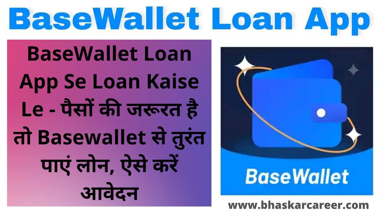 Basewallet Loan App Se Loan Kaise Le 2024