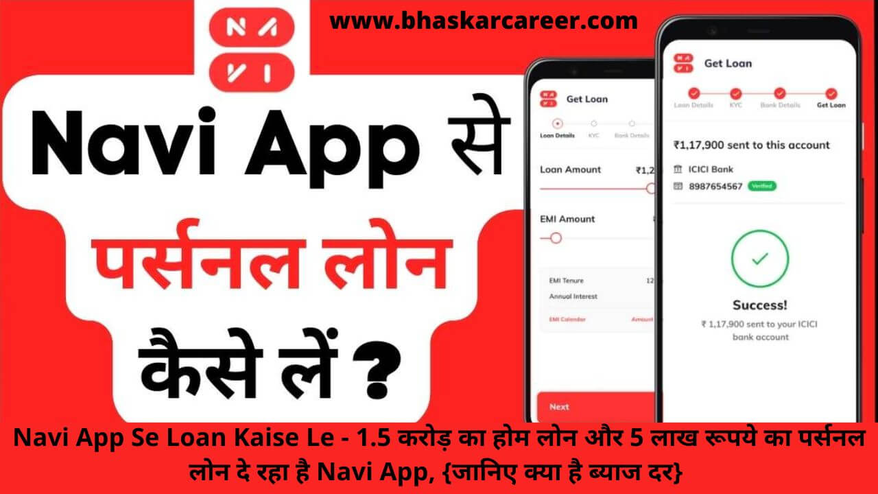 Navi App Se Loan Kaise Le, Navi App Review In Hindi, How To Apply Navi App Loan In Hindi, Navi Loan App Kya Hai