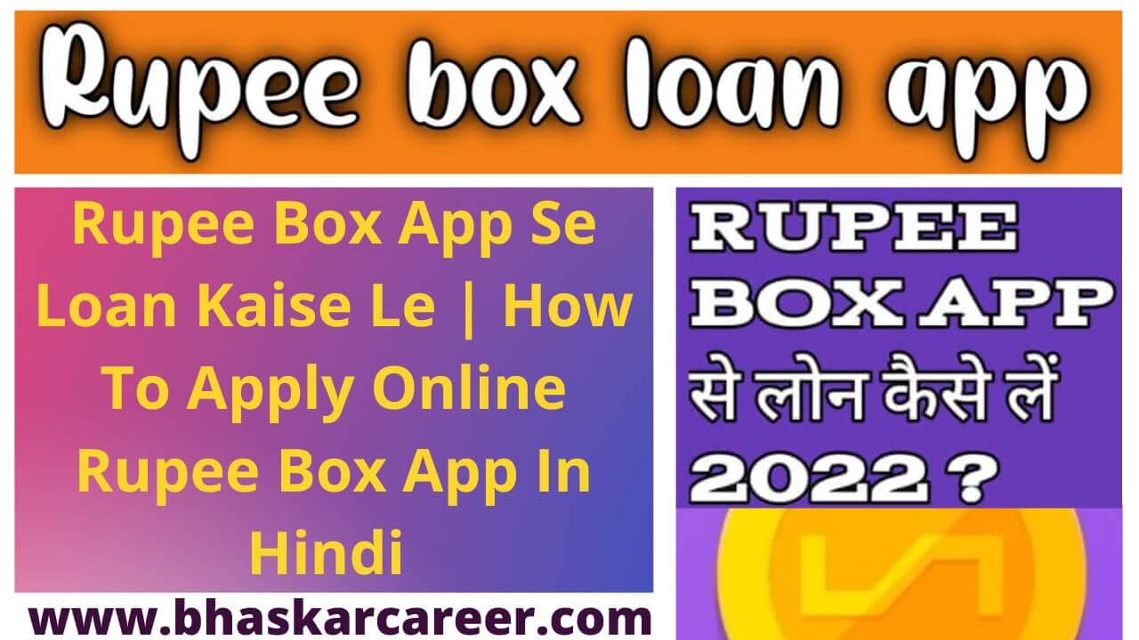 Rupee Box App Se Loan Kaise Le, How To Apply Online Rupee Box App Loan In Hindi, Rupee Box App Se Kitna Loan Le Sakte Hai, Rupee Box App Interest Rate In Hindi