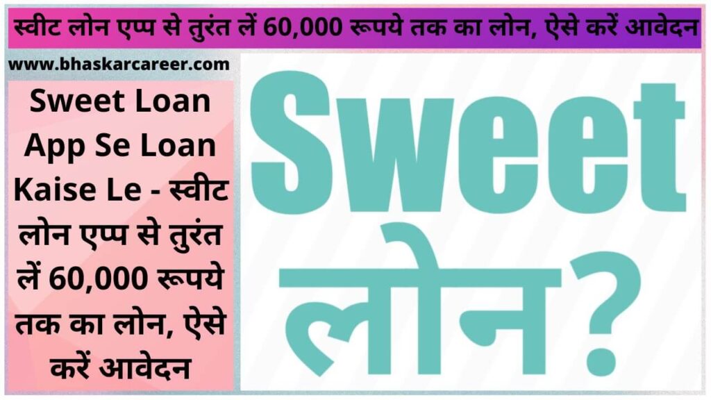 Sweet Loan App Se Loan Kaise Le 2024, How To Apply Online Loan Sweet App In Hindi