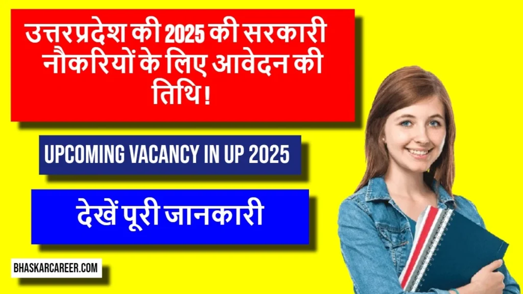 Upcoming Vacancy In UP 2025