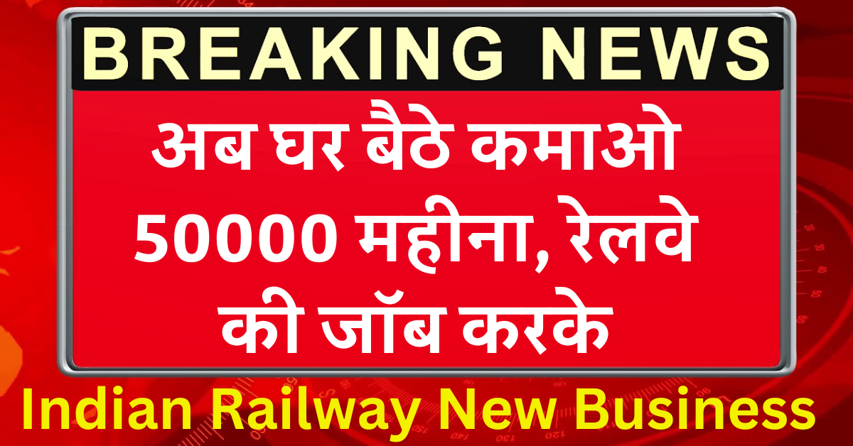 Indian Railway New Business