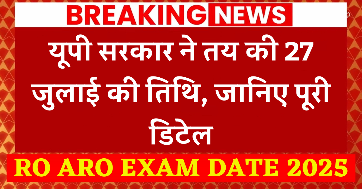 RO ARO EXAM DATE 2025