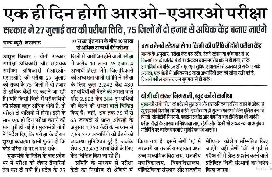 RO ARO EXAM DATE 2025