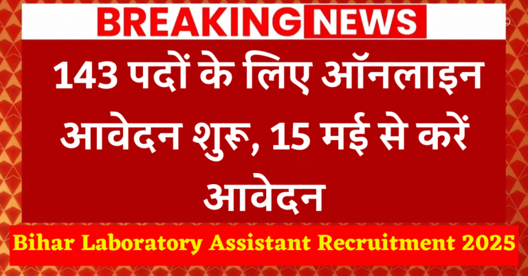 Bihar Laboratory Assistant Recruitment 2025