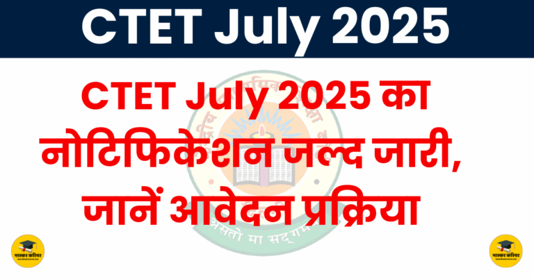 CTET July 2025