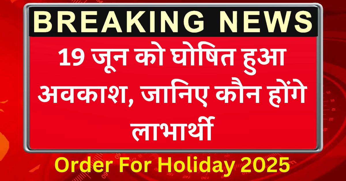 Order For Holiday 2025