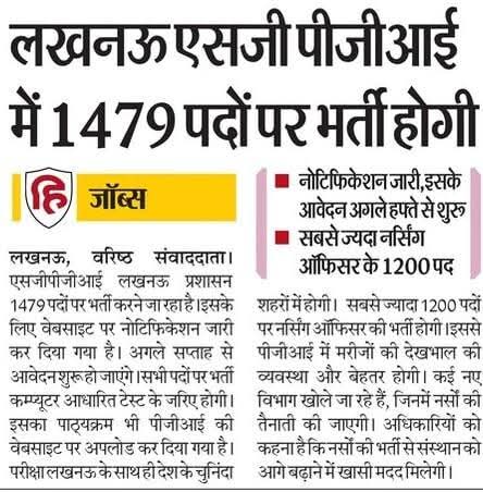 Lucknow SGPGI Bharti 2025