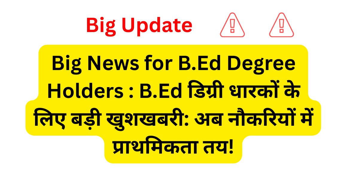 Big News for B.Ed Degree Holders