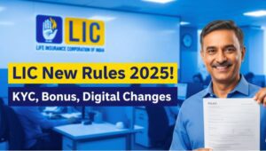 LIC New Rule 2025: LIC के नए नियमों से बदलेगा सब कुछ! अब पॉलिसी, बोनस और KYC में बड़ा बदलाव