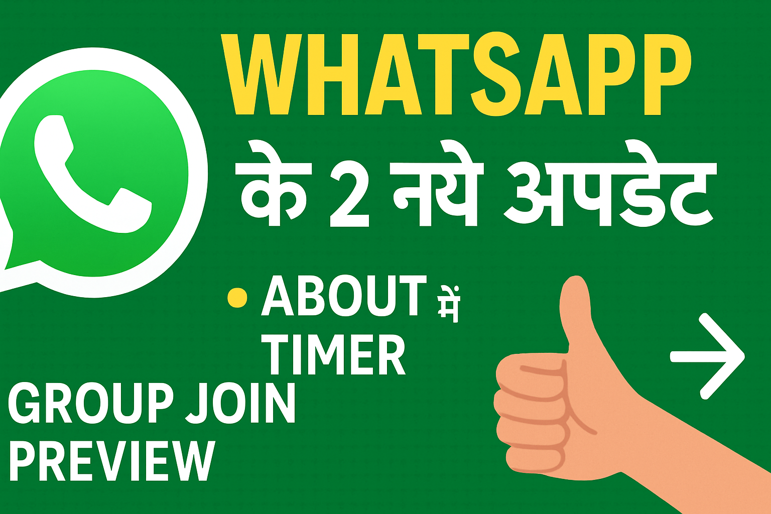 WhatsApp two new update 2025