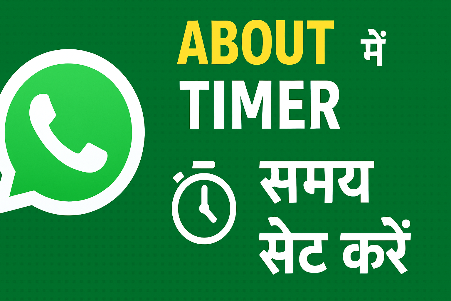 WhatsApp two new update 2025